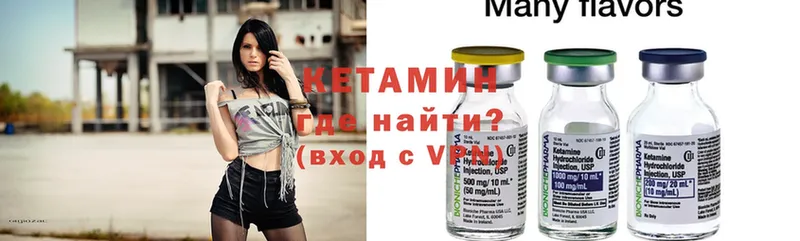 Кетамин ketamine  Белогорск 