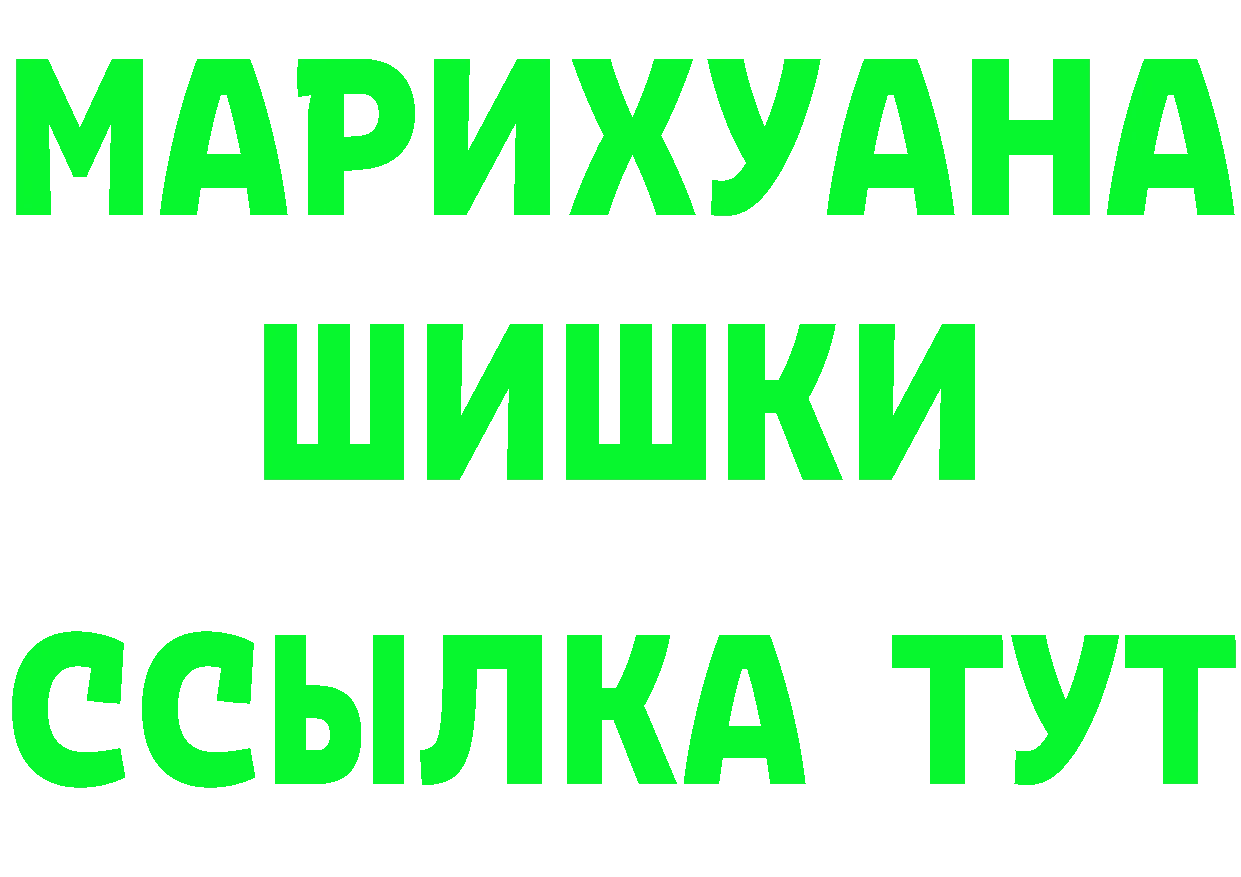 ГЕРОИН белый ССЫЛКА shop блэк спрут Белогорск