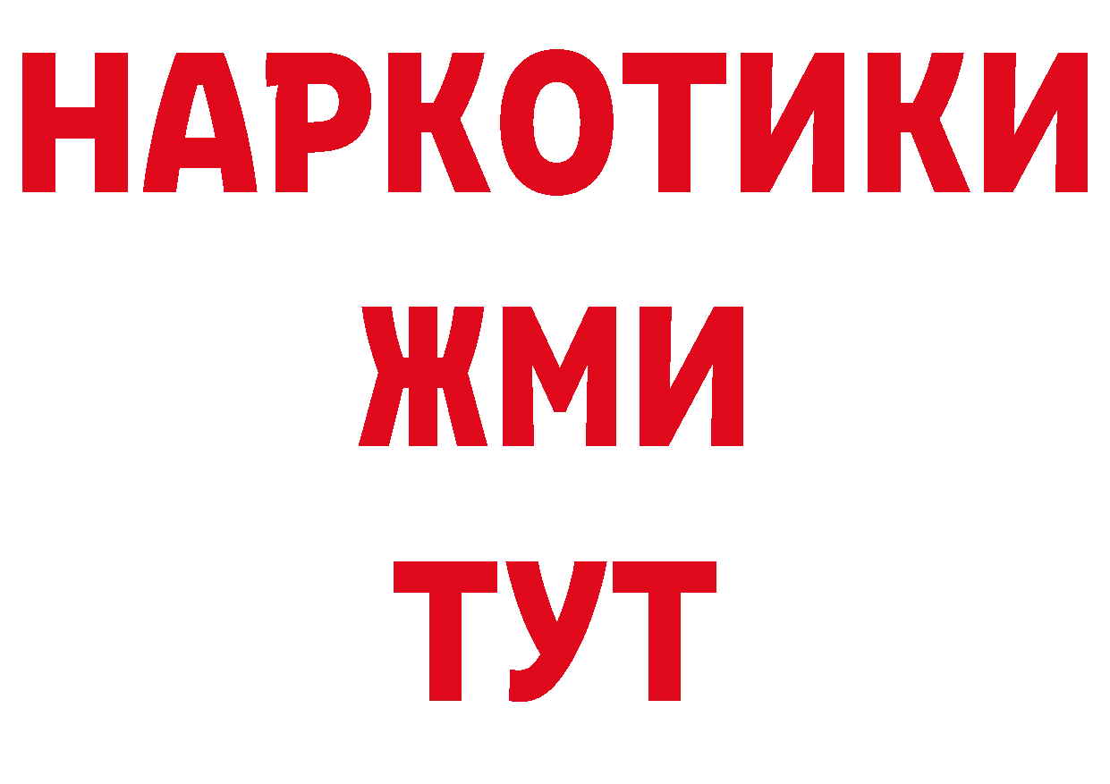 ГАШИШ Изолятор как войти даркнет гидра Белогорск